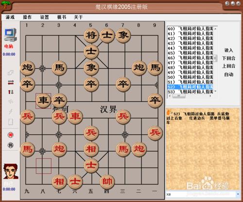 現代佈局精要第五十二篇棋譜