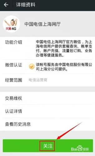 iPhone6電信版怎麼預定?蘋果iPhone6預約流程