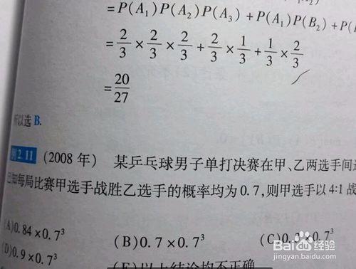 MBA/MPA/MPAcc等管理類聯考數學怎麼複習