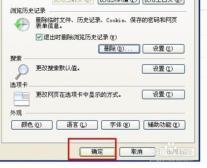 百度瀏覽器怎麼清除快取