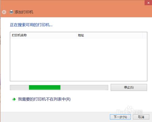 Win10怎麼設定連線網路印表機