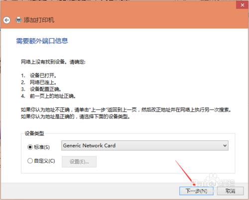 Win10怎麼設定連線網路印表機