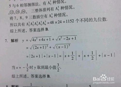 MBA/MPA/MPAcc等管理類聯考數學怎麼複習