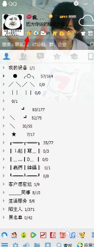 如何恢復QQ空間被刪除的日誌、說說、留言