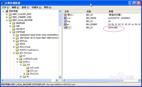 acdsee15中文版通過許可證的方法