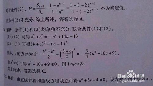 MBA/MPA/MPAcc等管理類聯考數學怎麼複習