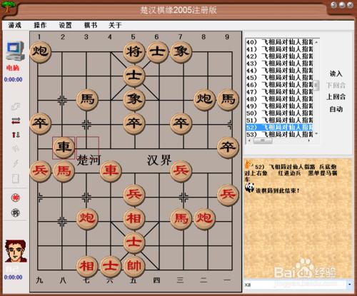 現代佈局精要第五十二篇棋譜