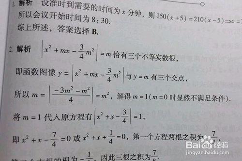 MBA/MPA/MPAcc等管理類聯考數學怎麼複習