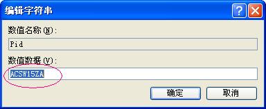 acdsee15中文版通過許可證的方法