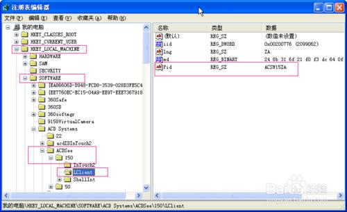 acdsee15中文版通過許可證的方法