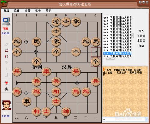 現代佈局精要第五十二篇棋譜