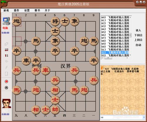 現代佈局精要第五十二篇棋譜