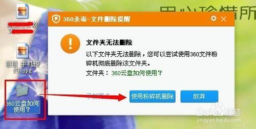 360檔案粉碎機如何使用？