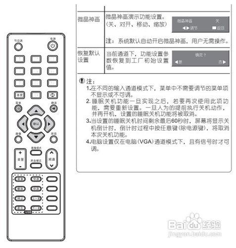 【說明書】廈華LC-39ME82液晶彩電使用說明書2