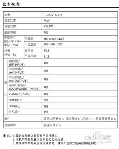 【說明書】廈華LC-39ME82液晶彩電使用說明書2