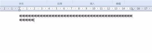 電腦自帶寫字板如何在文字下面加橫線