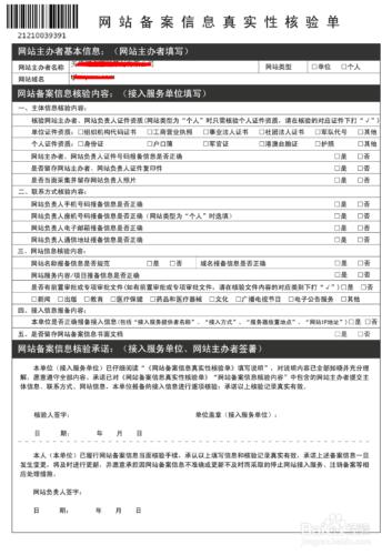 企業備案所需要哪些資料