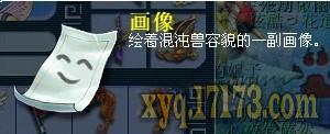 寶象國劇情流程攻略2完結