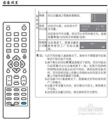 【說明書】廈華LC-39ME82液晶彩電使用說明書2