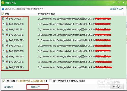 360檔案粉碎機如何使用？