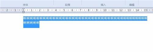 電腦自帶寫字板如何在文字下面加橫線