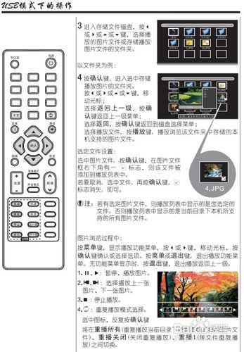 【說明書】廈華LC-39ME82液晶彩電使用說明書2