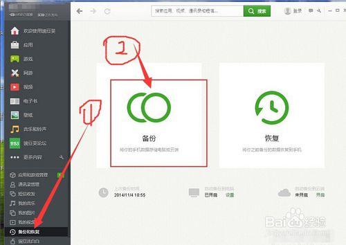 怎麼在電腦上儲存手機電話號碼和簡訊