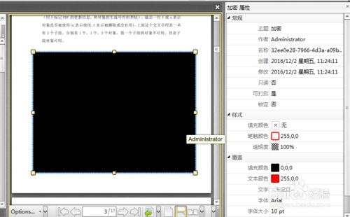 PDF檔案中如何部分加密