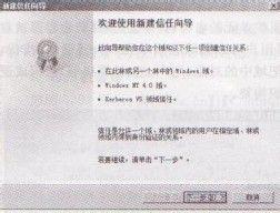 關於活動目錄域和信任關係的介紹