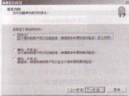 關於活動目錄域和信任關係的介紹