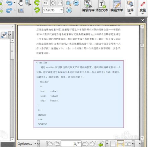 PDF檔案中如何部分加密