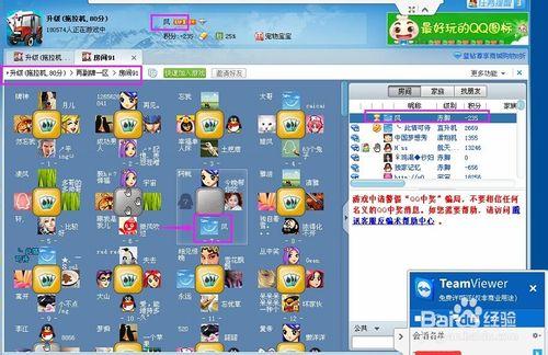 玩遊戲時怎樣多開：[1]用Teamviewer實現