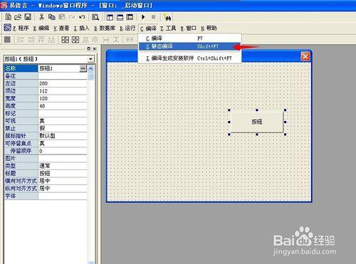 如何製作軟體（一）