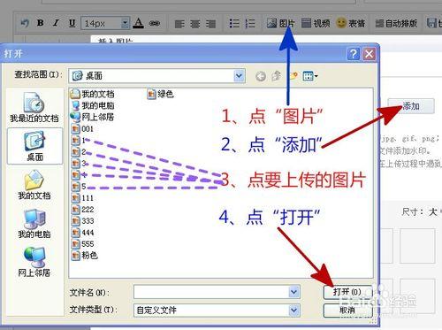 兒童相簿製作方法