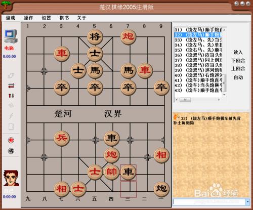 梅花泉第三十二篇棋譜