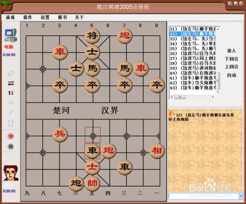 梅花泉第三十二篇棋譜