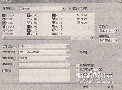 招調工試題CorelDRAW基礎第一題