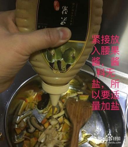 美味紅油腰果醬純素意粉