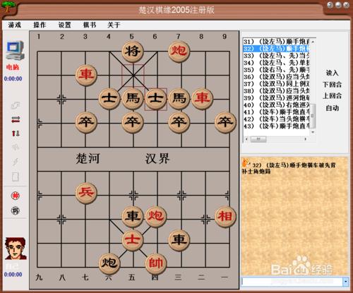 梅花泉第三十二篇棋譜