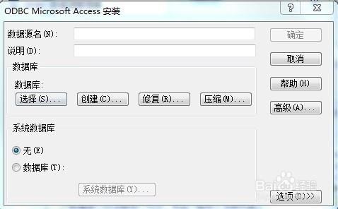 LabVIEW訪問Access資料庫