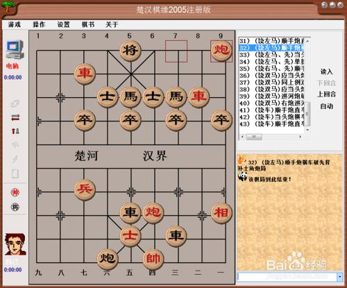 梅花泉第三十二篇棋譜