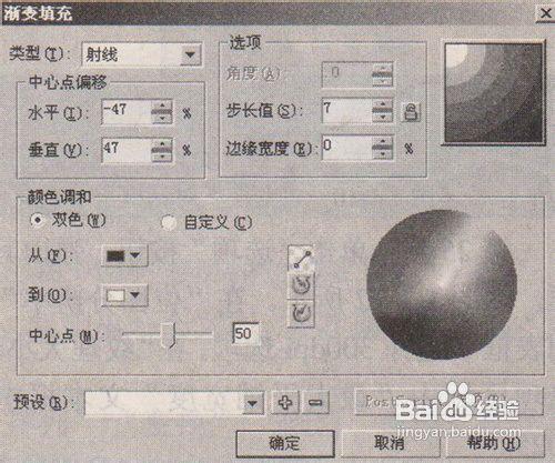 招調工試題CorelDRAW基礎第一題