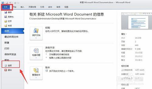 word怎麼分開設定中英文字型