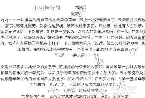 如何批量替換刪除文件中的“下箭頭”