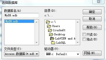 LabVIEW訪問Access資料庫
