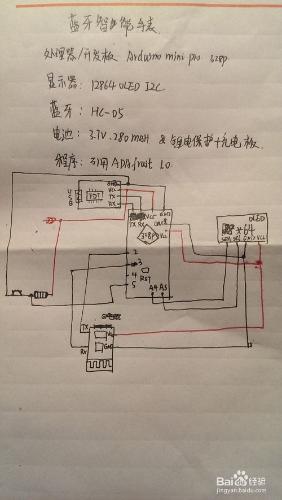 自制arduino藍芽智慧手錶