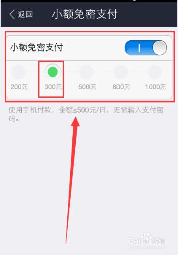 手機支付寶怎麼開啟小額交易免密碼支付