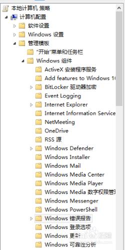 Win10 關閉問題報告的解決方案