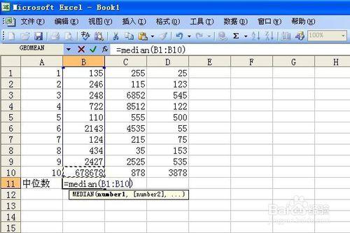 如何用excel求數列的中位數