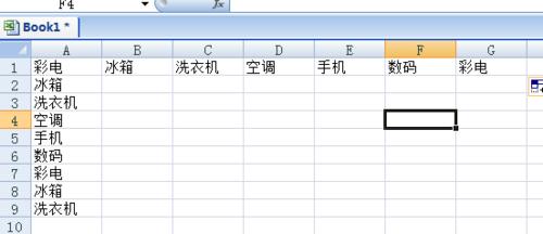 Excel怎樣自定義序列填充